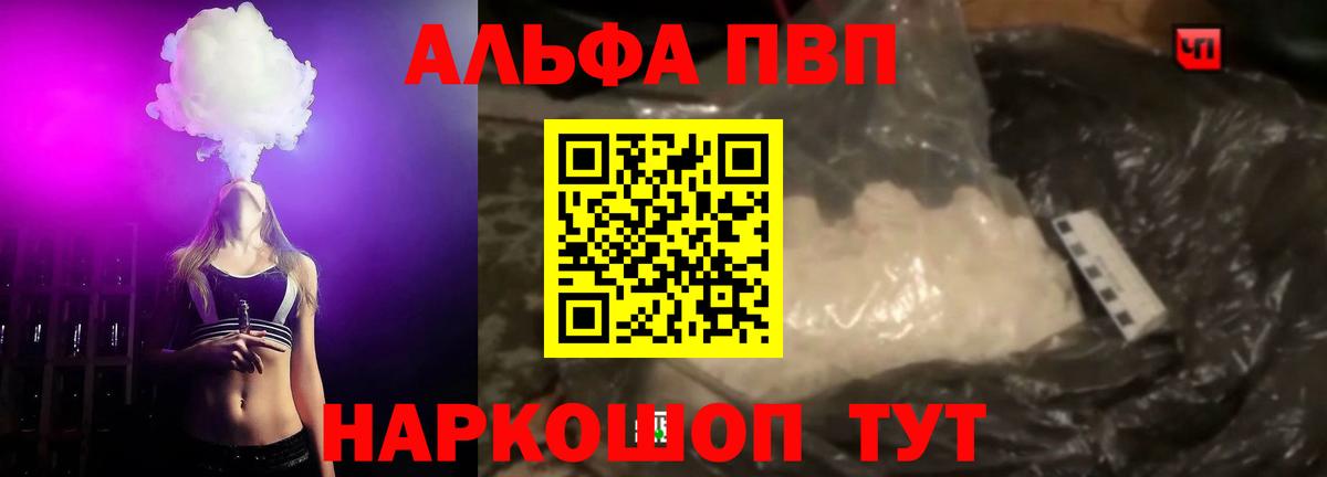 закладки  A-PVP крисы CK  Вход с VPN  Джанкой  APVP мука  Alpha PVP крисы CK 