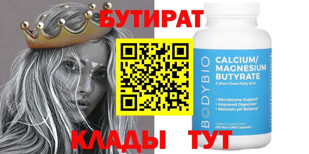 Джанкой  Бутират оксана  Вход с VPN 