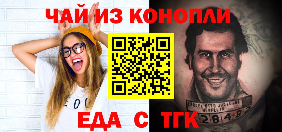 Печенье с ТГК марихуана  Вход с VPN  Джанкой 