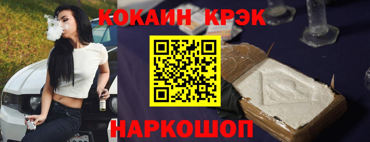 КОКАИН Эквадор  Кокаин Колумбийский  Джанкой  Вход с VPN 