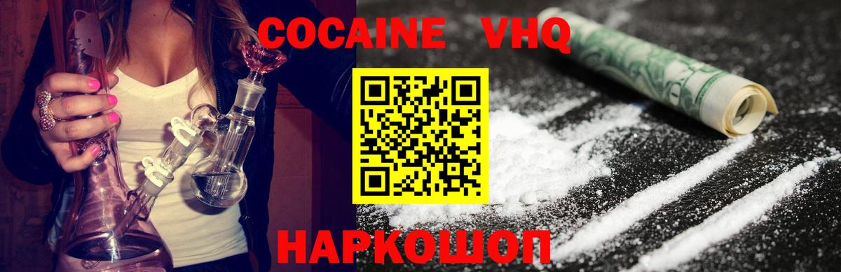 COCAIN 97% Джанкой