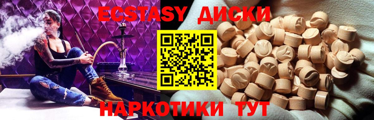 Экстази круглые Джанкой