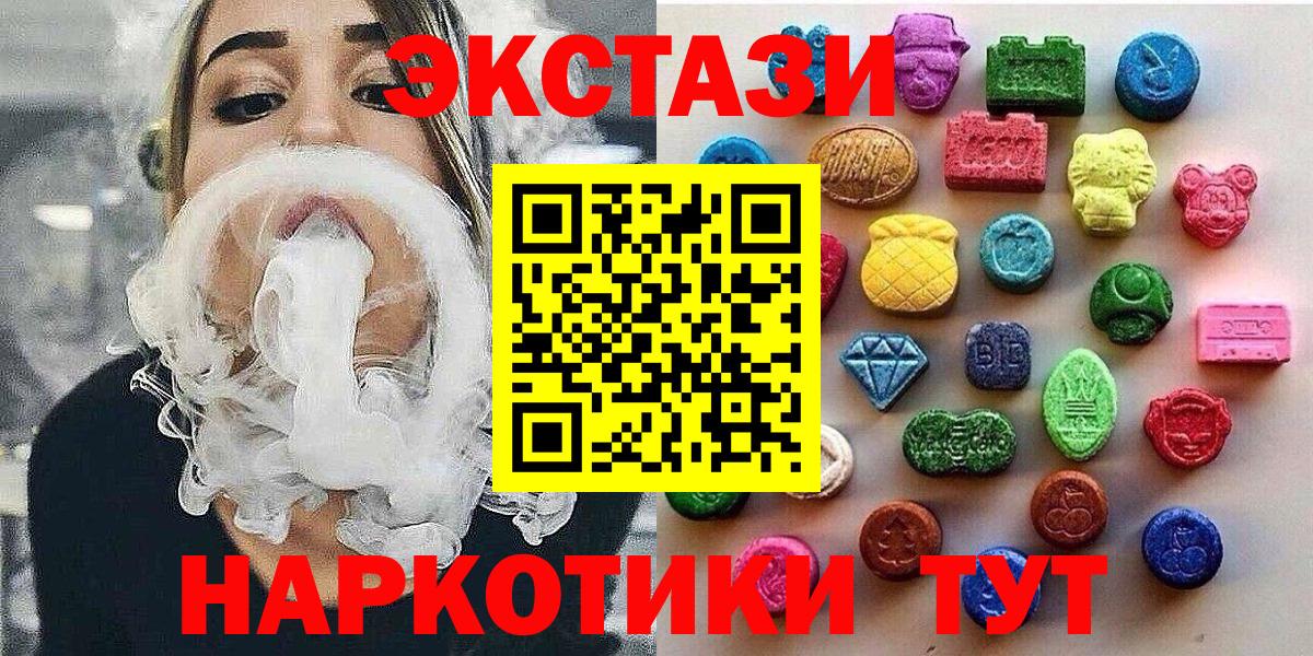 Джанкой  ЭКСТАЗИ MDMA  Ecstasy Cube  Ecstasy  Вход с VPN 