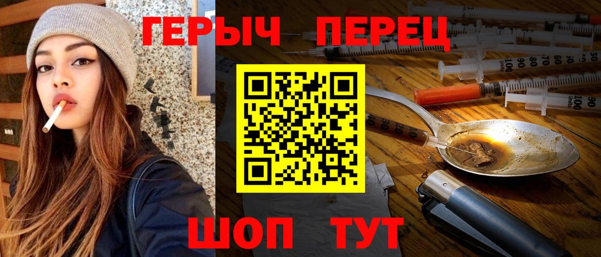 Героин белый Джанкой