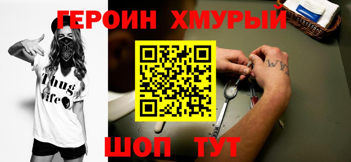ГЕРОИН  Вход с VPN  Джанкой  ГЕРОИН белый 