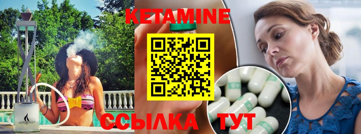 Кетамин ketamine  Вход с VPN  Кетамин VHQ  Джанкой 