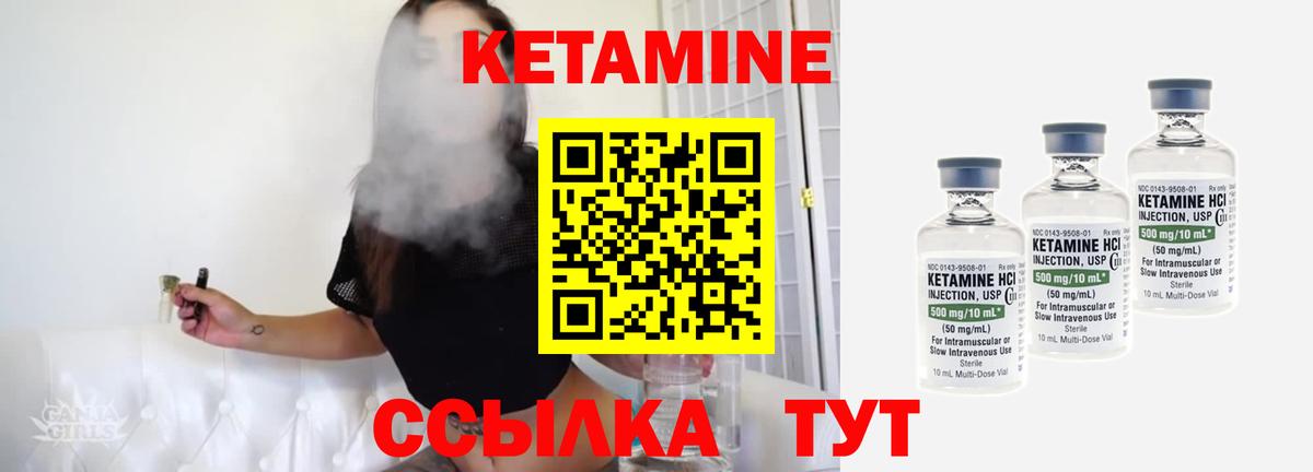 Кетамин ketamine Джанкой