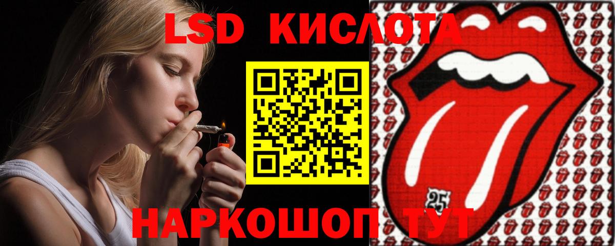 LSD-25 экстази кислота Джанкой