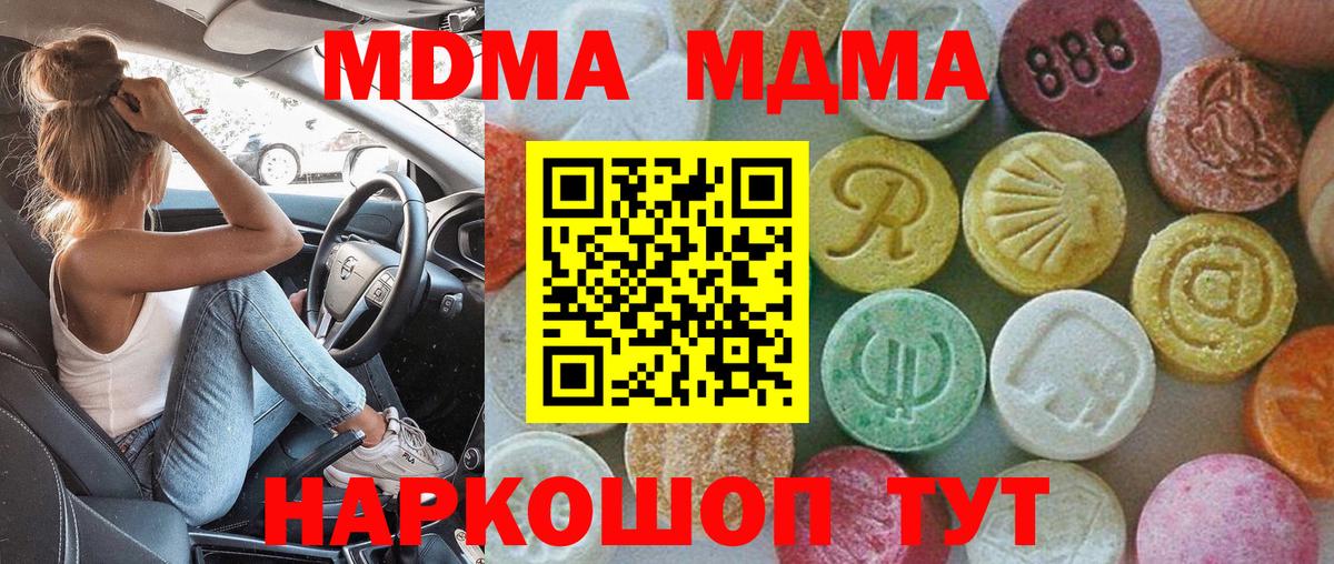 Джанкой  MDMA VHQ  Вход с VPN 