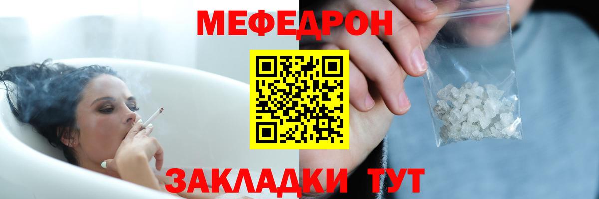 Меф мука Джанкой
