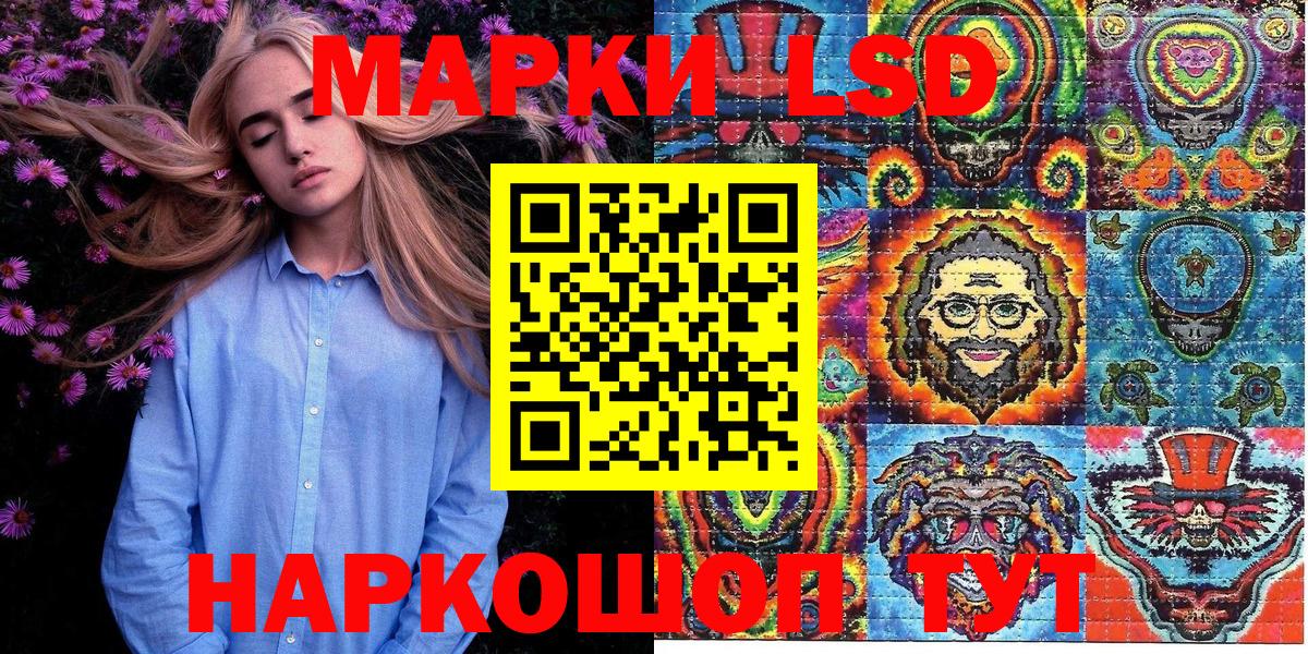 Марки NBOMe 1,8мг  Марки NBOMe 1,8мг  Джанкой  Вход с VPN 