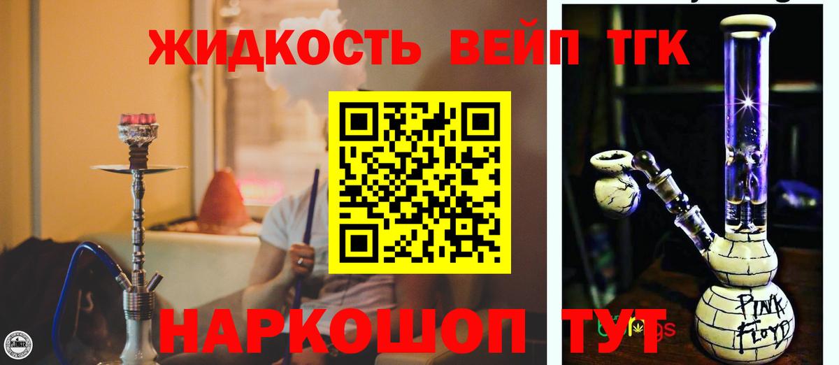 Дистиллят ТГК вейп Джанкой