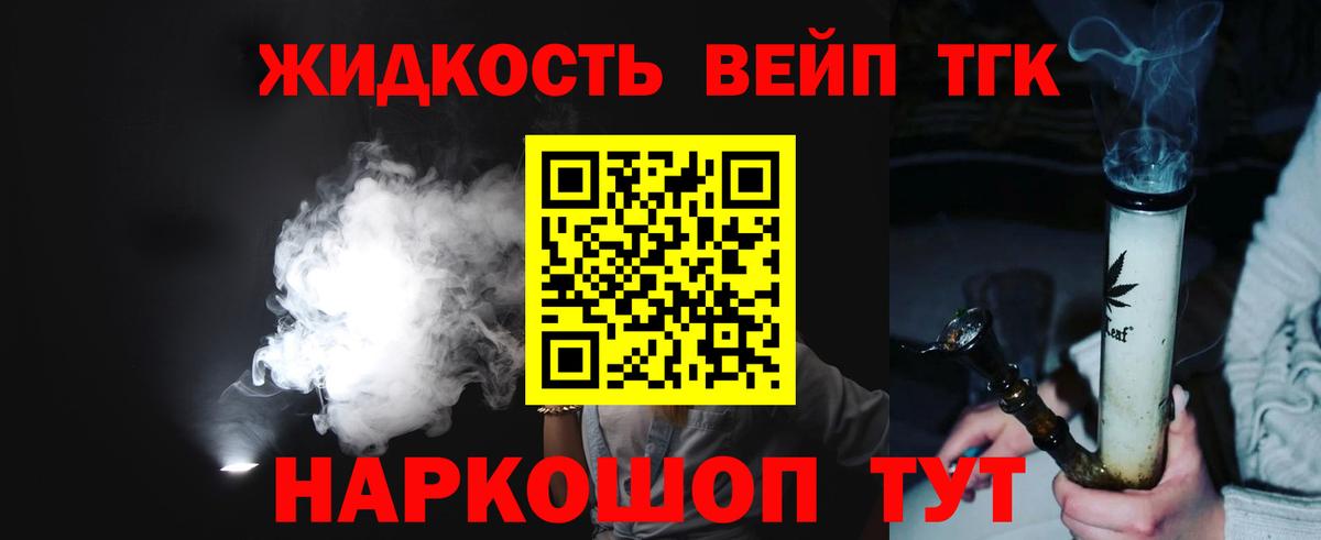 Джанкой  Дистиллят ТГК вейп  Вход с VPN 